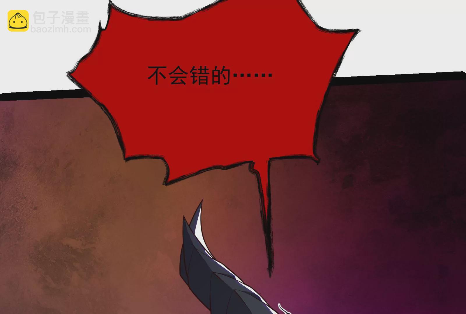 古神遊戲 - 第75話 仇恨！暴怒的蜥蜴娘(2/5) - 7